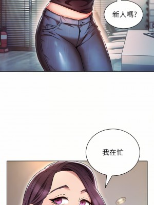 魯蛇的多重宇宙 1-8話_02_14