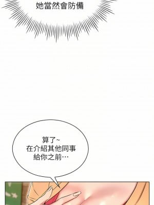 魯蛇的多重宇宙 1-8話_02_10