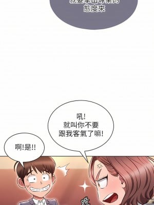 魯蛇的多重宇宙 1-8話_03_05