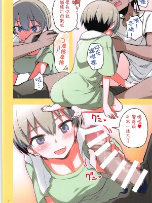 [禁漫漢化組] [一年戦争 (春夏秋冬鈴)] 宇崎ちゃんはHしたい!1、2 (宇崎ちゃんは遊びたい!)_0035