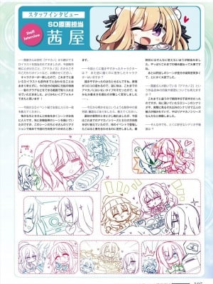 [海豹社(ピロ水)] アマカノ2 ビジュアルファンブック_107