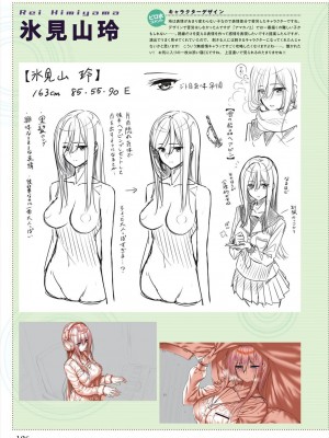 [海豹社(ピロ水)] アマカノ2 ビジュアルファンブック_128