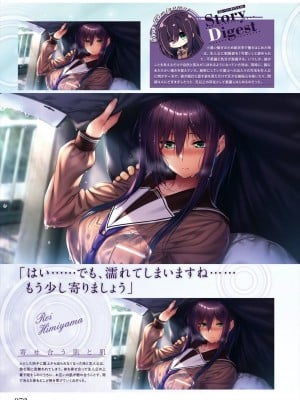 [海豹社(ピロ水)] アマカノ2 ビジュアルファンブック_074