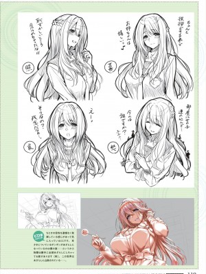 [海豹社(ピロ水)] アマカノ2 ビジュアルファンブック_121