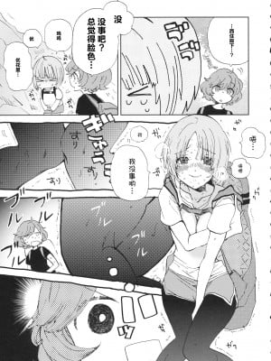 (C93) [あくなき放浪 (うしまぬ)] みほちゃんとおしっこ (ガールズ&パンツァー)_06