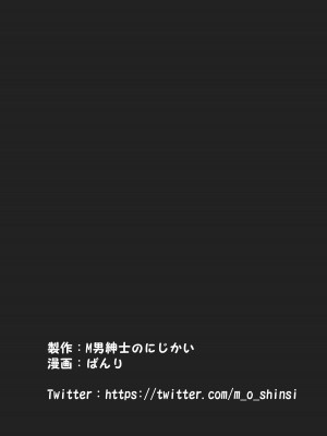 悪の女幹部 誘惑ピエロ リリーポムの罠_39