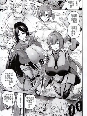 (C101) [なしぱす屋 (なしぱすた)] 特異点修正失敗 (Fate／Grand Order) [梨藕出汁汉化]_03