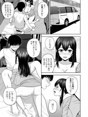 [佐藤茶菓子] 美女ぞろいのハーレムアパート〜救いのエッチで人生逆転〜 01-07_084