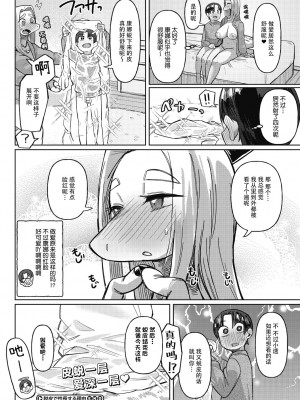 [ゲソスミス] 脱皮で性長する理由 (コミック外楽 Vol.12) [神州国光社]_24