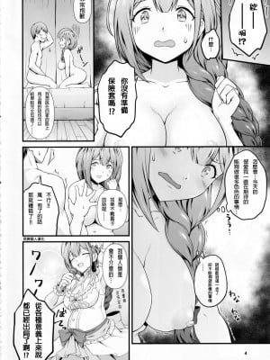 (C101) [MARASCHINO (高山千尋)] なまちゆ (アイドルマスター シャイニーカラーズ) [貝德個人漢化]_05