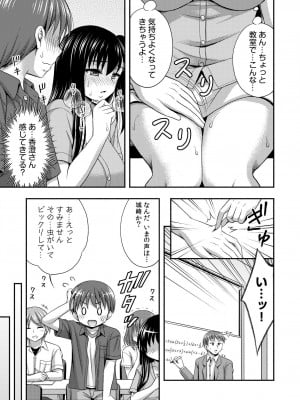 [忠之みょうし] お兄ちゃんので、エッチなコトして！おさななじみとハーレム生活！ 01-06_140