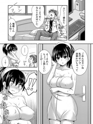 [忠之みょうし] お兄ちゃんので、エッチなコトして！おさななじみとハーレム生活！ 01-06_014