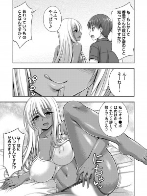 [忠之みょうし] お兄ちゃんので、エッチなコトして！おさななじみとハーレム生活！ 01-06_150