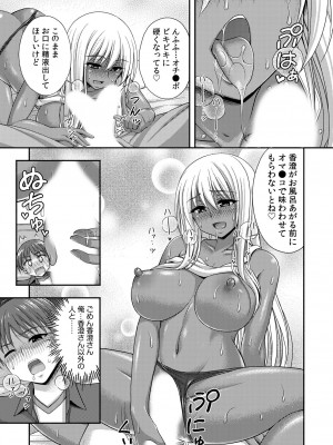 [忠之みょうし] お兄ちゃんので、エッチなコトして！おさななじみとハーレム生活！ 01-06_154