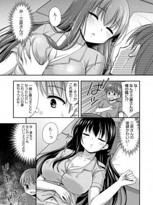 [忠之みょうし] お兄ちゃんので、エッチなコトして！おさななじみとハーレム生活！ 01-06_019