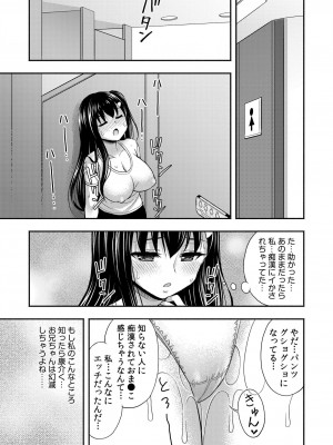 [忠之みょうし] お兄ちゃんので、エッチなコトして！おさななじみとハーレム生活！ 01-06_046