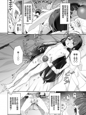 [SAN个人汉化][Asunaro Neat. (ろんな)] TSロリおじさんの冒険 オナニー編 無修正 轟媽去格版_24