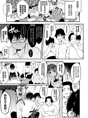 [陰謀の帝国 (印度カリー)] オタクくんさぁ…陰キャの癖にサキュバスに勝てると思ってンの？1-2_0037