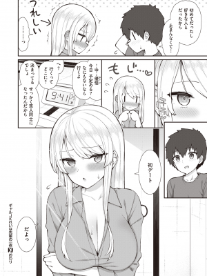 [いづれ] [21.07] ギャルJKれいな先輩の一夜 (COMIC X-EROS ＃91) [日本语]_img043