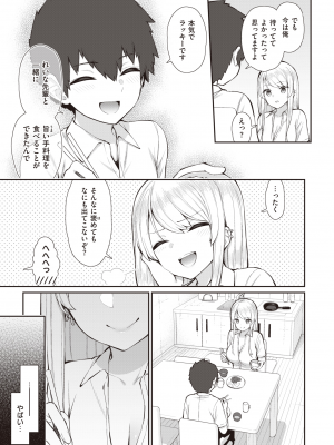 [いづれ] [21.07] ギャルJKれいな先輩の一夜 (COMIC X-EROS ＃91) [日本语]_img010