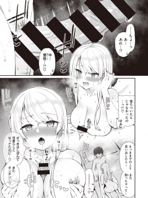 [いづれ] [21.07] ギャルJKれいな先輩の一夜 (COMIC X-EROS ＃91) [日本语]_img040