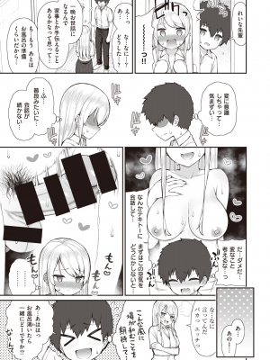 [いづれ] [21.07] ギャルJKれいな先輩の一夜 (COMIC X-EROS ＃91) [日本语]_img014