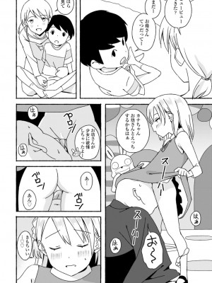 COMIC 桃姫DEEPEST Vol. 1 [DL版]_270