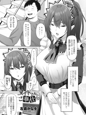 COMIC 桃姫DEEPEST Vol. 1 [DL版]_133