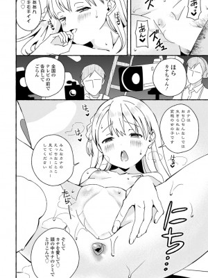 COMIC 桃姫DEEPEST Vol. 1 [DL版]_276