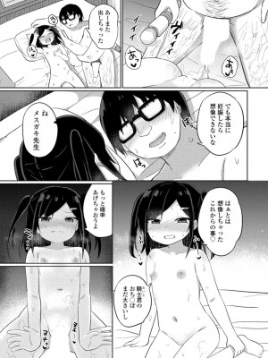 COMIC 桃姫DEEPEST Vol. 1 [DL版]_127