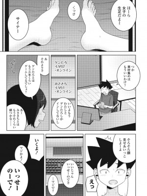 COMIC 桃姫DEEPEST Vol. 1 [DL版]_217