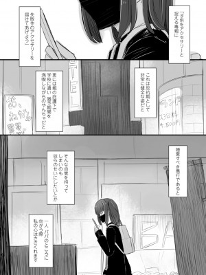 COMIC 桃姫DEEPEST Vol. 1 [DL版]_292