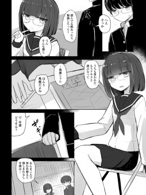 COMIC 桃姫DEEPEST Vol. 1 [DL版]_284