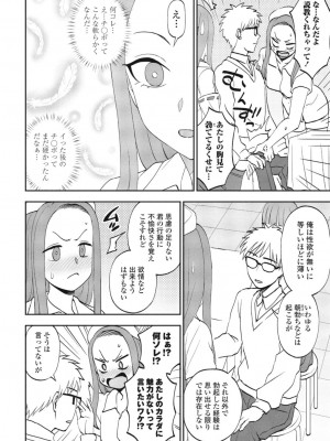 COMIC 桃姫DEEPEST Vol. 1 [DL版]_200