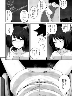 COMIC 桃姫DEEPEST Vol. 1 [DL版]_222