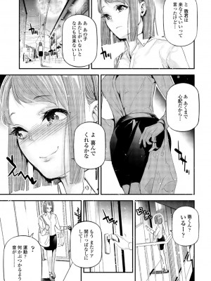 COMIC 桃姫DEEPEST Vol. 1 [DL版]_365