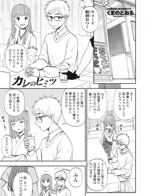 COMIC 桃姫DEEPEST Vol. 1 [DL版]_197