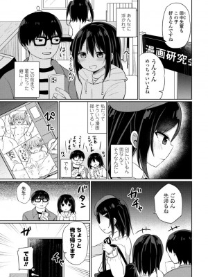 COMIC 桃姫DEEPEST Vol. 1 [DL版]_115