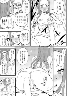 COMIC 桃姫DEEPEST Vol. 1 [DL版]_211