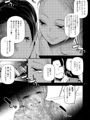 COMIC 桃姫DEEPEST Vol. 1 [DL版]_353