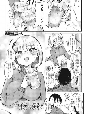 COMIC 桃姫DEEPEST Vol. 1 [DL版]_243