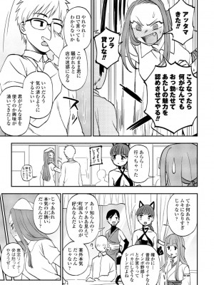 COMIC 桃姫DEEPEST Vol. 1 [DL版]_201