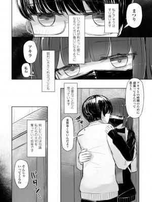 COMIC 桃姫DEEPEST Vol. 1 [DL版]_290