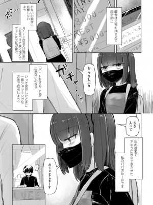 COMIC 桃姫DEEPEST Vol. 1 [DL版]_293