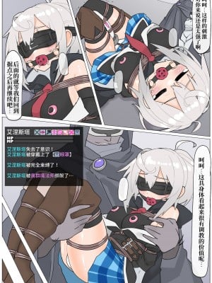 [リオレオリ] エルネスタさん VS 変態魔術師 [阿卡姆汉化]_11