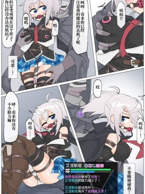 [リオレオリ] エルネスタさん VS 変態魔術師 [阿卡姆汉化]_06