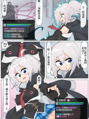 [リオレオリ] エルネスタさん VS 変態魔術師 [阿卡姆汉化]_03