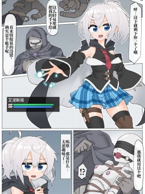 [リオレオリ] エルネスタさん VS 変態魔術師 [阿卡姆汉化]