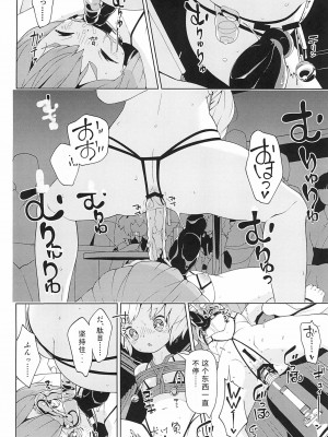 (C100) [秘密結社霧の湖戦線 (湖小)] 妖精強制変態ショー (東方Project) [个人机翻]_26