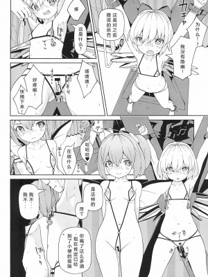 (C100) [秘密結社霧の湖戦線 (湖小)] 妖精強制変態ショー (東方Project) [个人机翻]_18